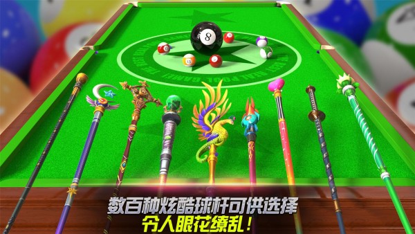 街机台球大师 1.5.17.0610截图1