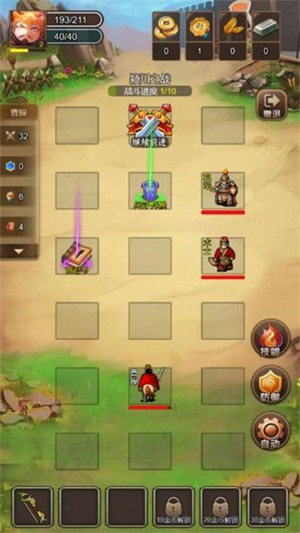 三国之曹操传 1.0截图2