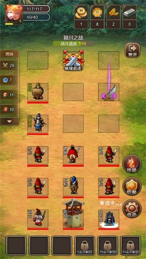 三国之曹操传 1.0截图3