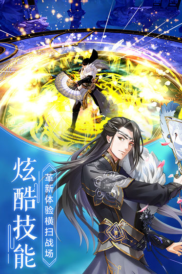 烈火如歌手游 v1.7.2 安卓版截图2