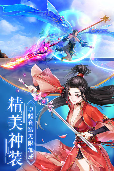 烈火如歌手游 v1.7.2 安卓版截图3