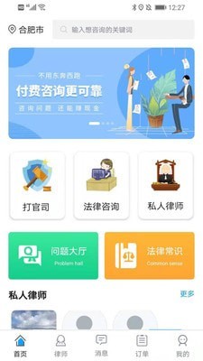 拂忧截图1