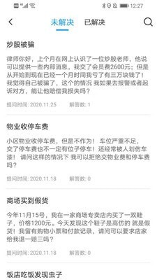 拂忧截图2