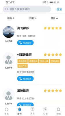 拂忧截图3