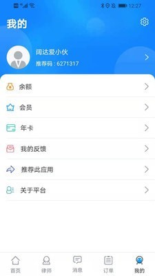 拂忧截图4