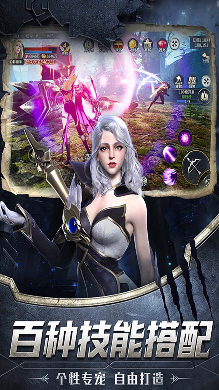 盖娅战记（审判之光） 1.0.0截图3