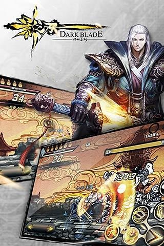 影之刃360版 1.17.0截图1