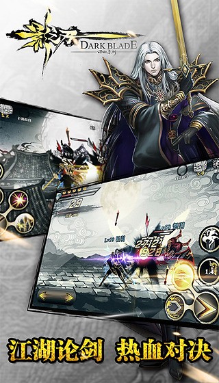 影之刃360版 1.17.0截图4