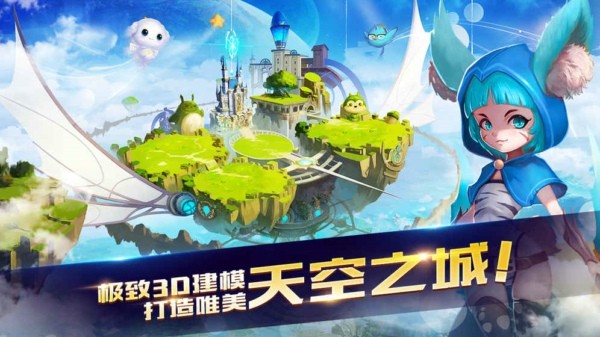 星之召唤士九游版 2.5.0截图1 星之召唤士九游版 2.5.0截图1