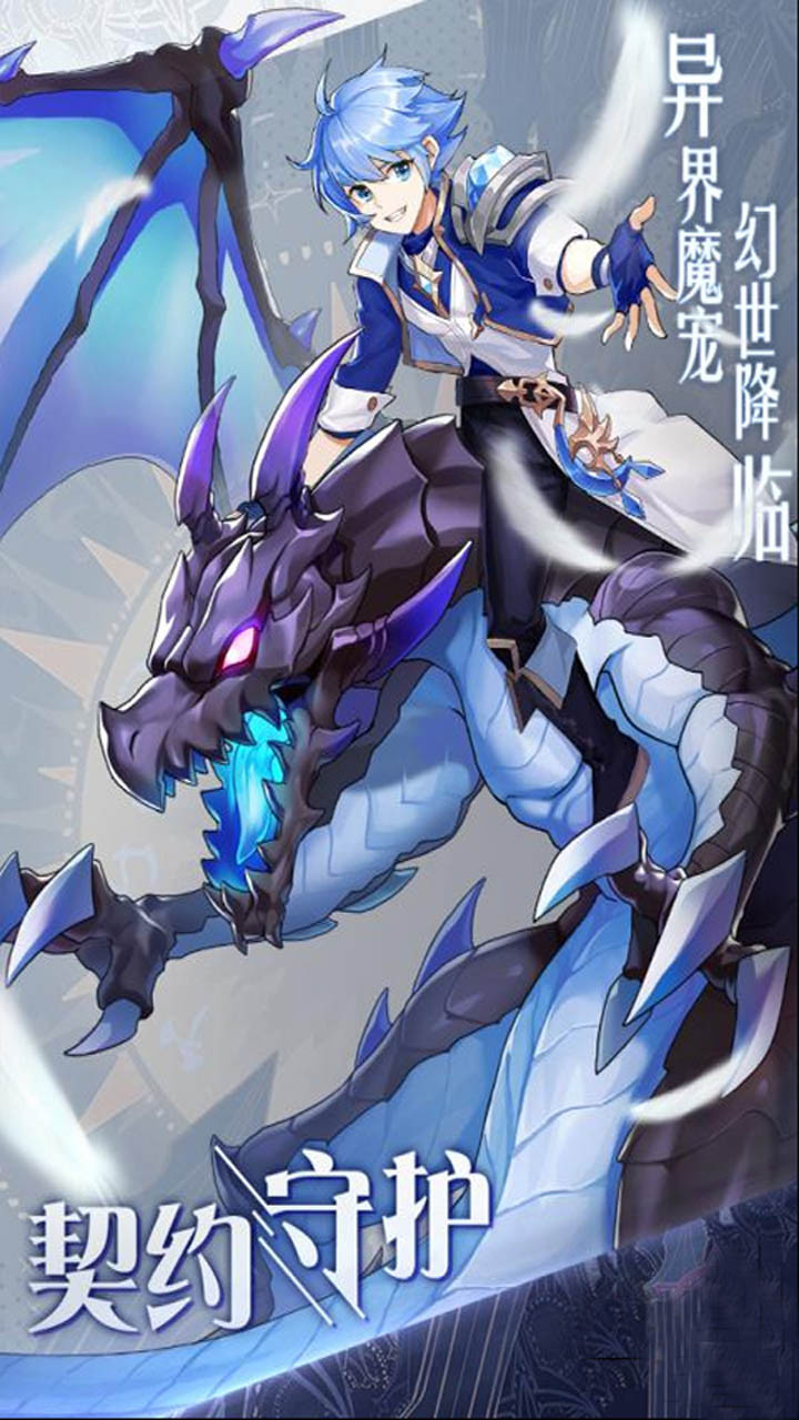 幻兽大陆 1.19.0截图1 幻兽大陆 1.19.0截图1