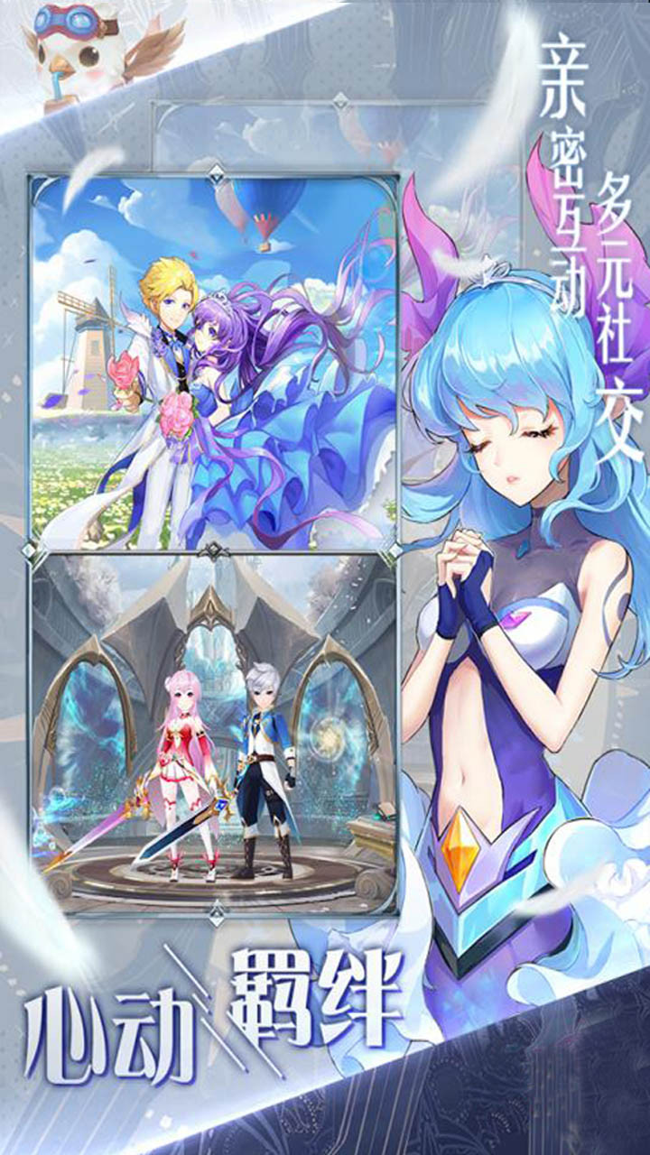 幻兽大陆 1.19.0截图4 幻兽大陆 1.19.0截图4