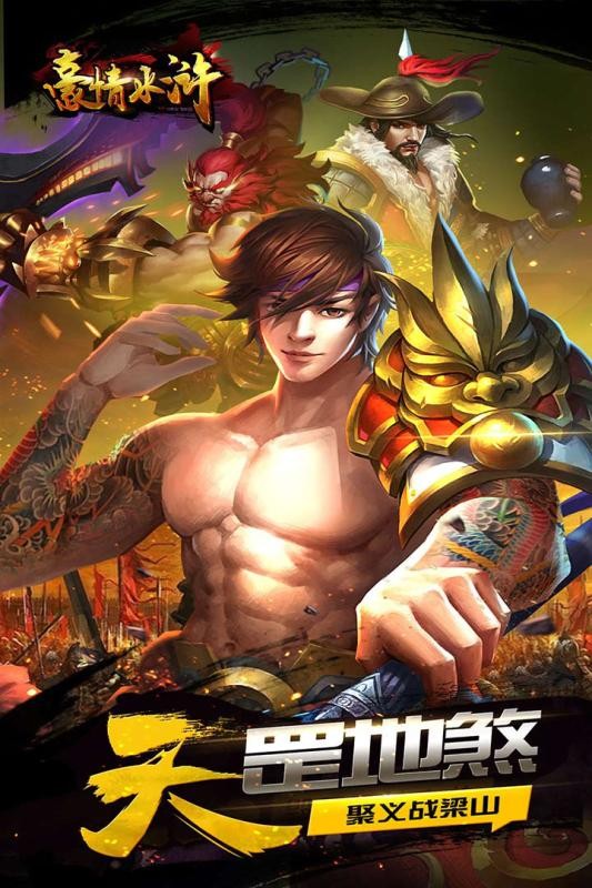 豪情水浒果盘版 1.11.0截图5 豪情水浒果盘版 1.11.0截图5