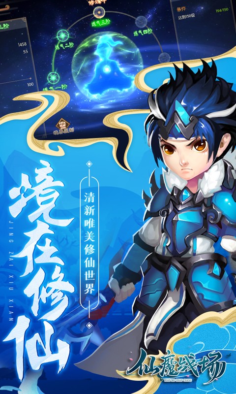 仙魔战场（福利版）ios版 1.100.18截图1