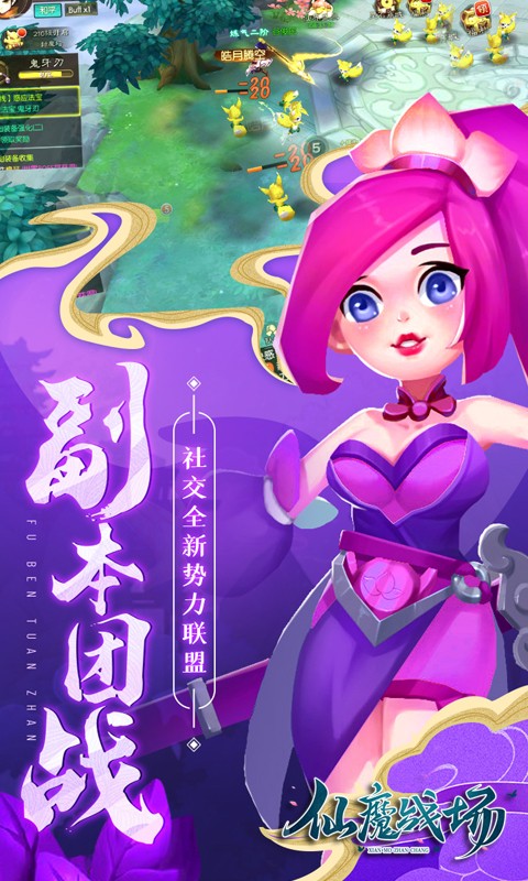 仙魔战场（福利版）ios版 1.100.18截图3