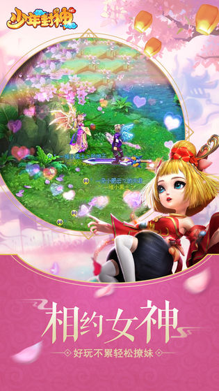 少年封神手游 v5.0.1 安卓版截图4