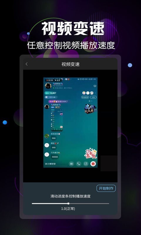 微商水印视频截图5