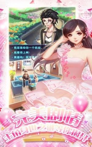 主播上位记 1.0.01.01截图2 主播上位记 1.0.01.01截图2