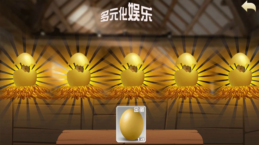 全家吃鸡 v1.1 安卓版截图4