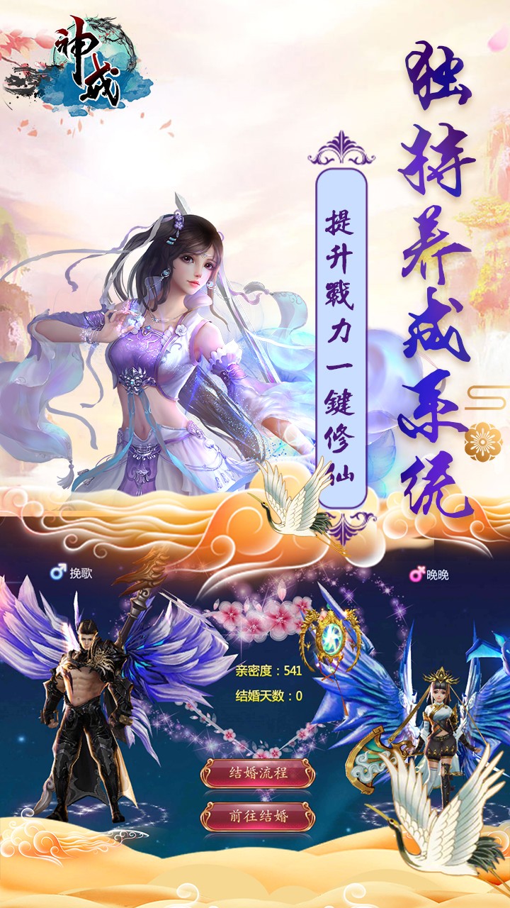 神戒（破境化魔） 2.52截图2