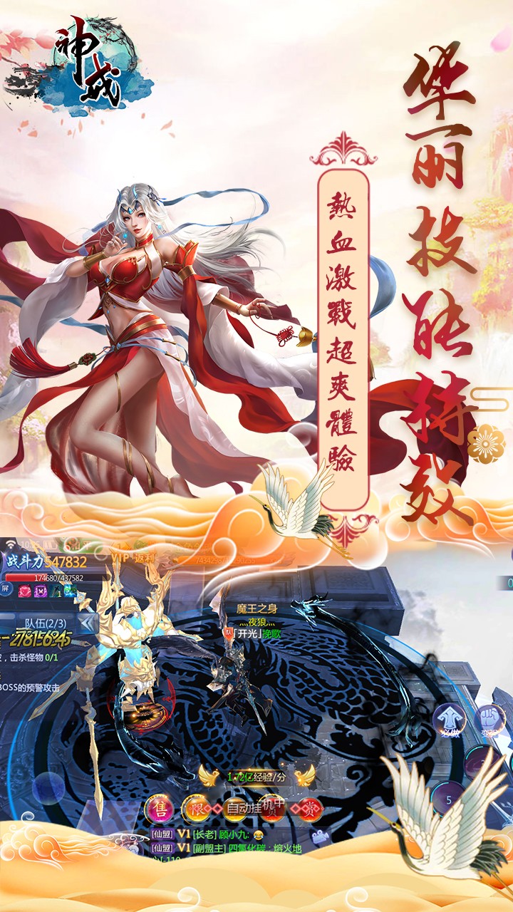 神戒（破境化魔） 2.52截图4