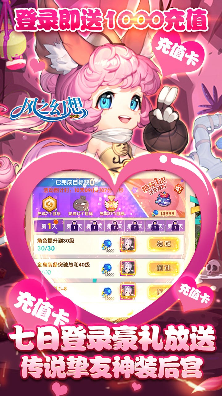 风之幻想webBT(送1000充值) 1.15.0截图4 风之幻想webBT(送1000充值) 1.15.0截图4