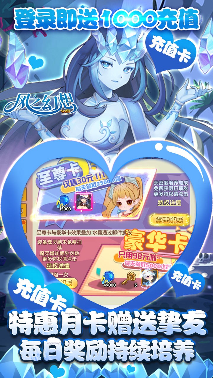 风之幻想webBT(送1000充值) 1.15.0截图5 风之幻想webBT(送1000充值) 1.15.0截图5