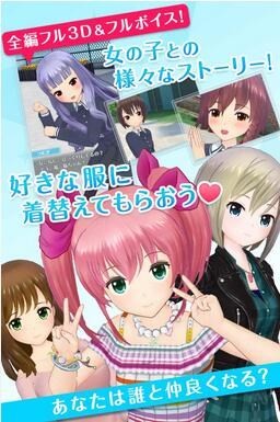 替代少女截图4