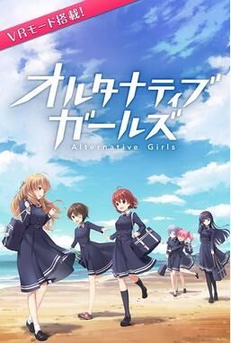 替代少女截图5