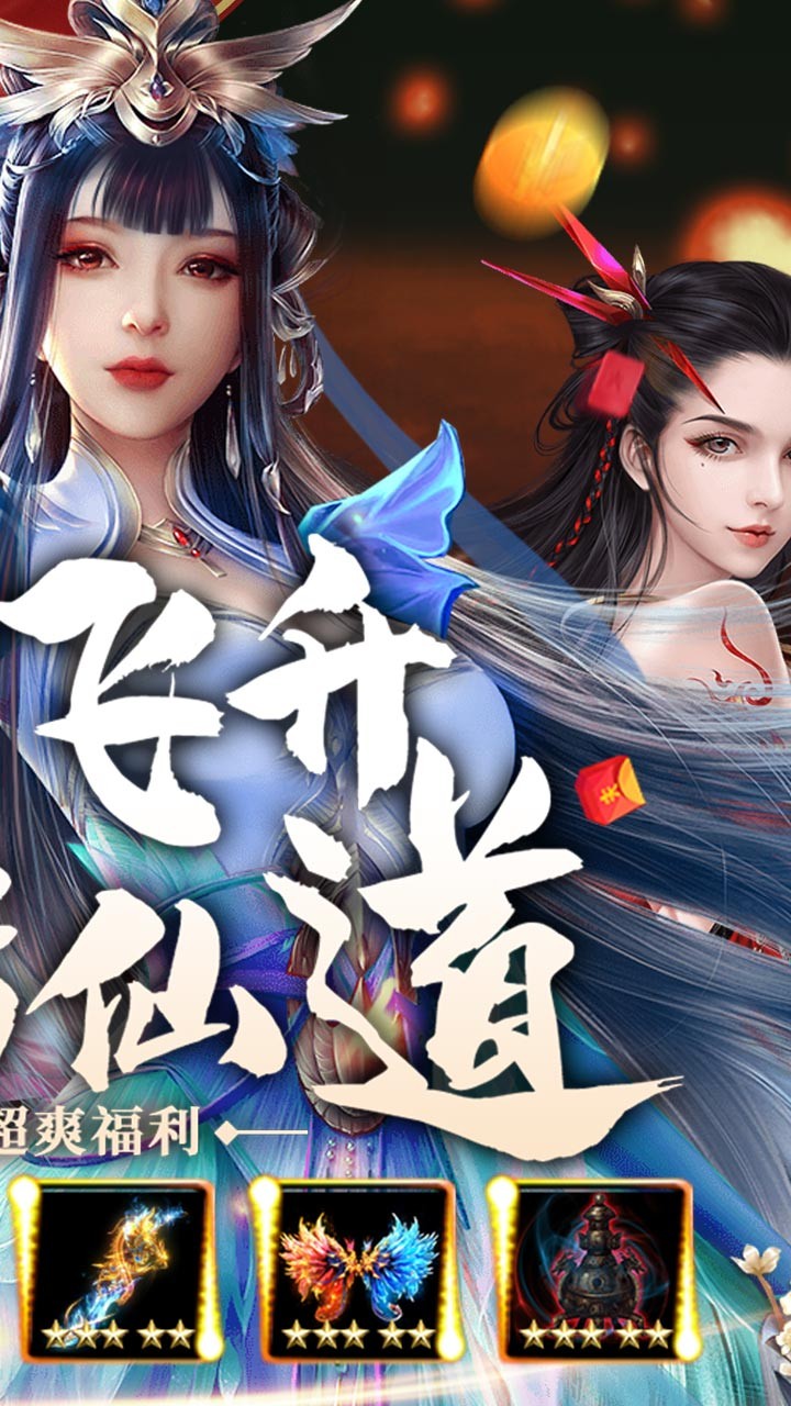 三界轮回（神坛对决） 1.0.0截图2