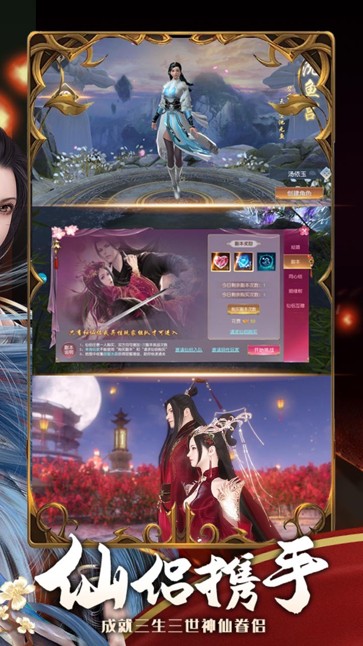 三界轮回（神坛对决） 1.0.0截图3