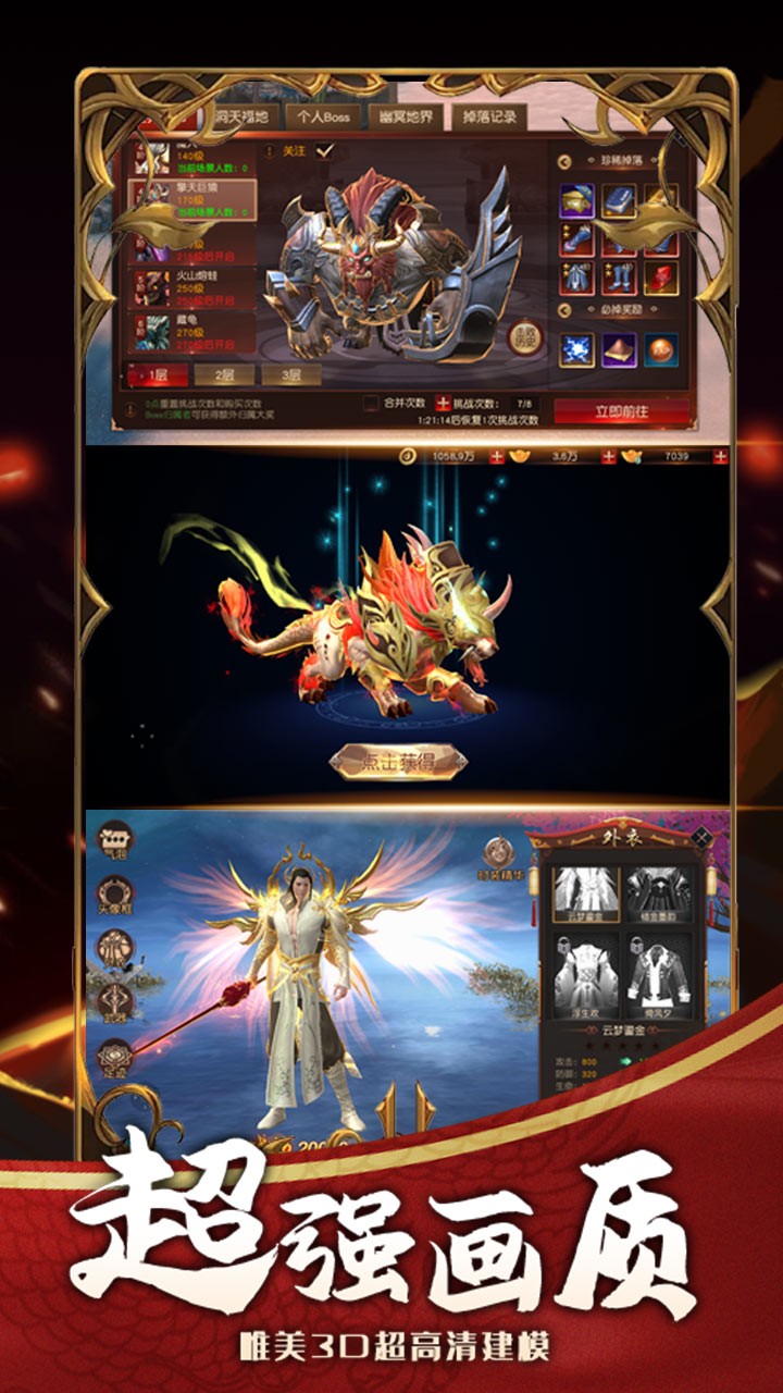 三界轮回（神坛对决） 1.0.0截图5