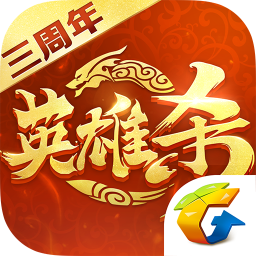 英雄杀手机版 v3.31.0 安卓版