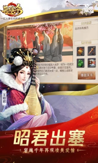 英雄杀手机版 v3.31.0 安卓版截图1