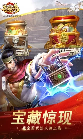 英雄杀手机版 v3.31.0 安卓版截图3