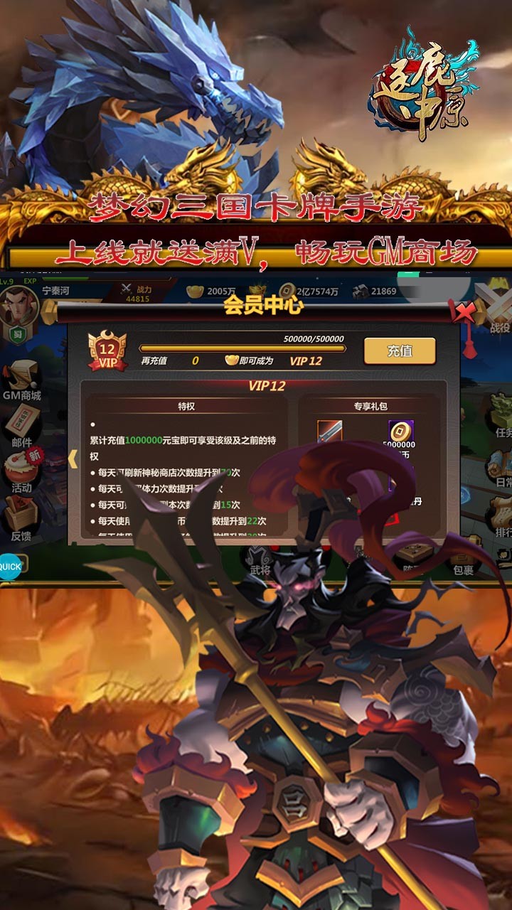 逐鹿中原BT(GM商城版) 1截图1 逐鹿中原BT(GM商城版) 1截图1