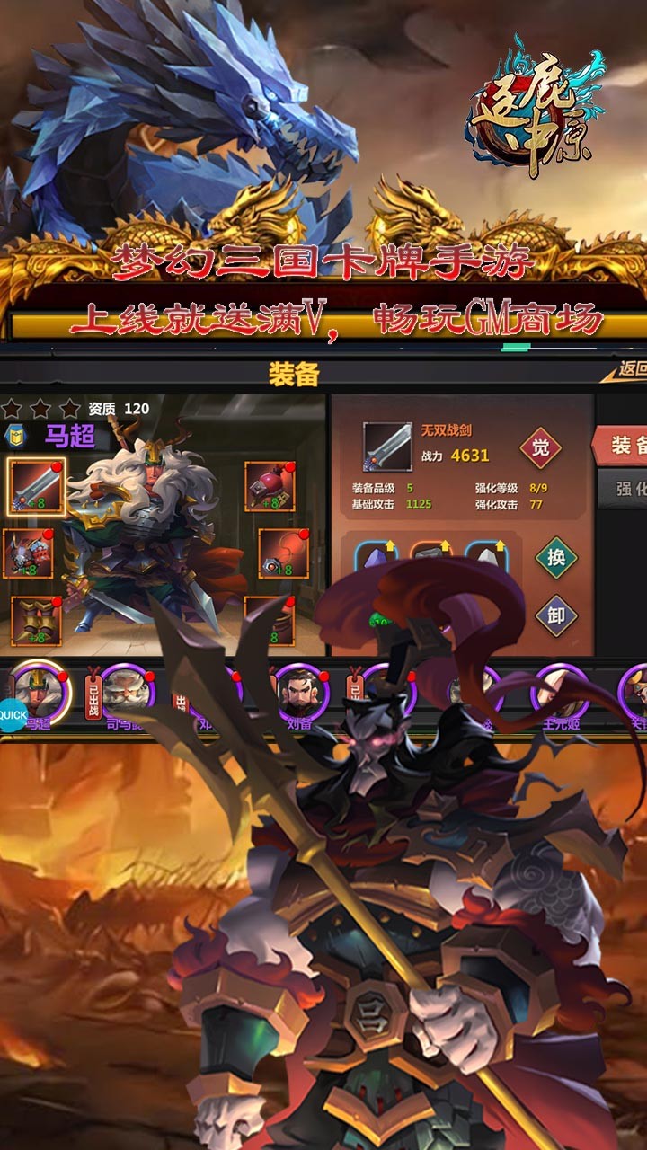 逐鹿中原BT(GM商城版) 1截图3 逐鹿中原BT(GM商城版) 1截图3