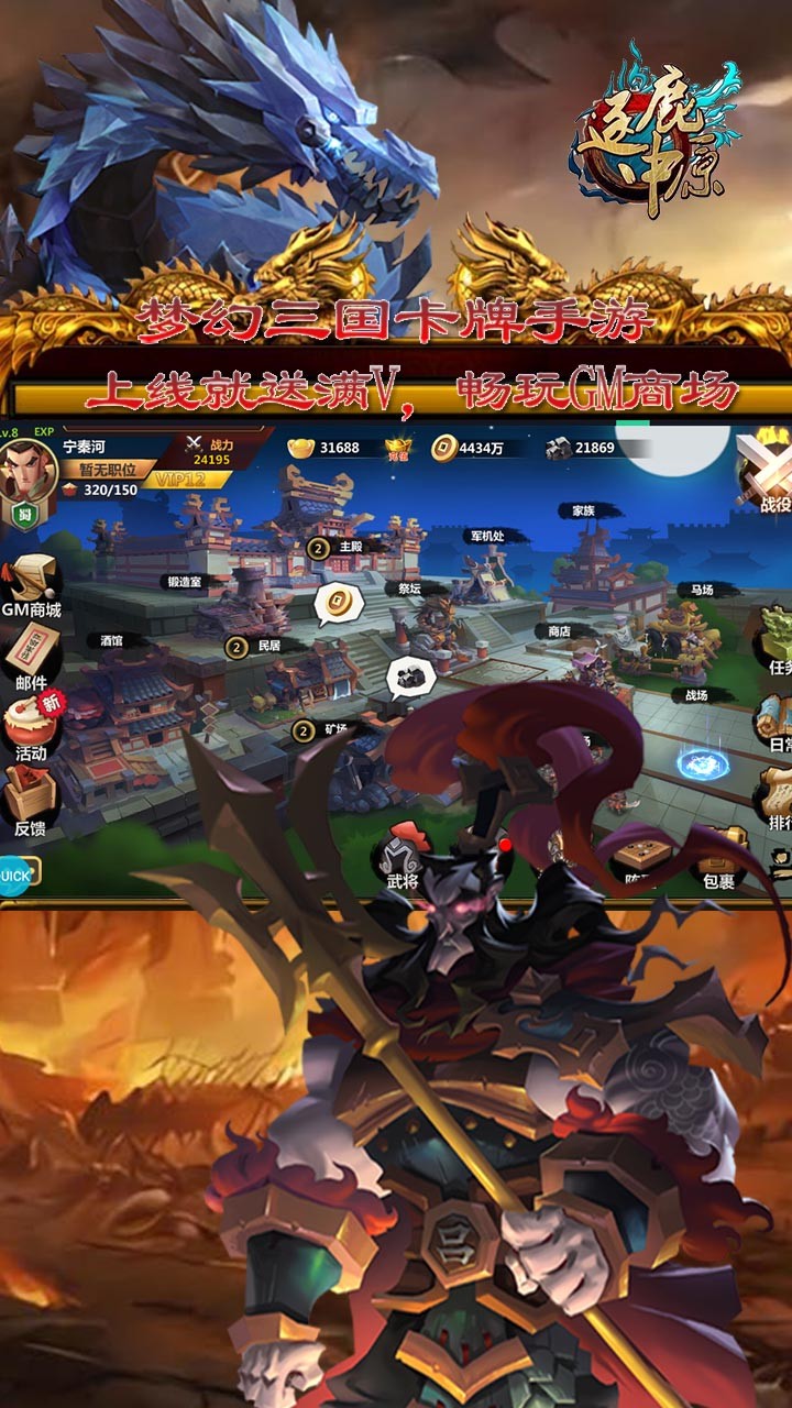 逐鹿中原BT(GM商城版) 1截图4 逐鹿中原BT(GM商城版) 1截图4