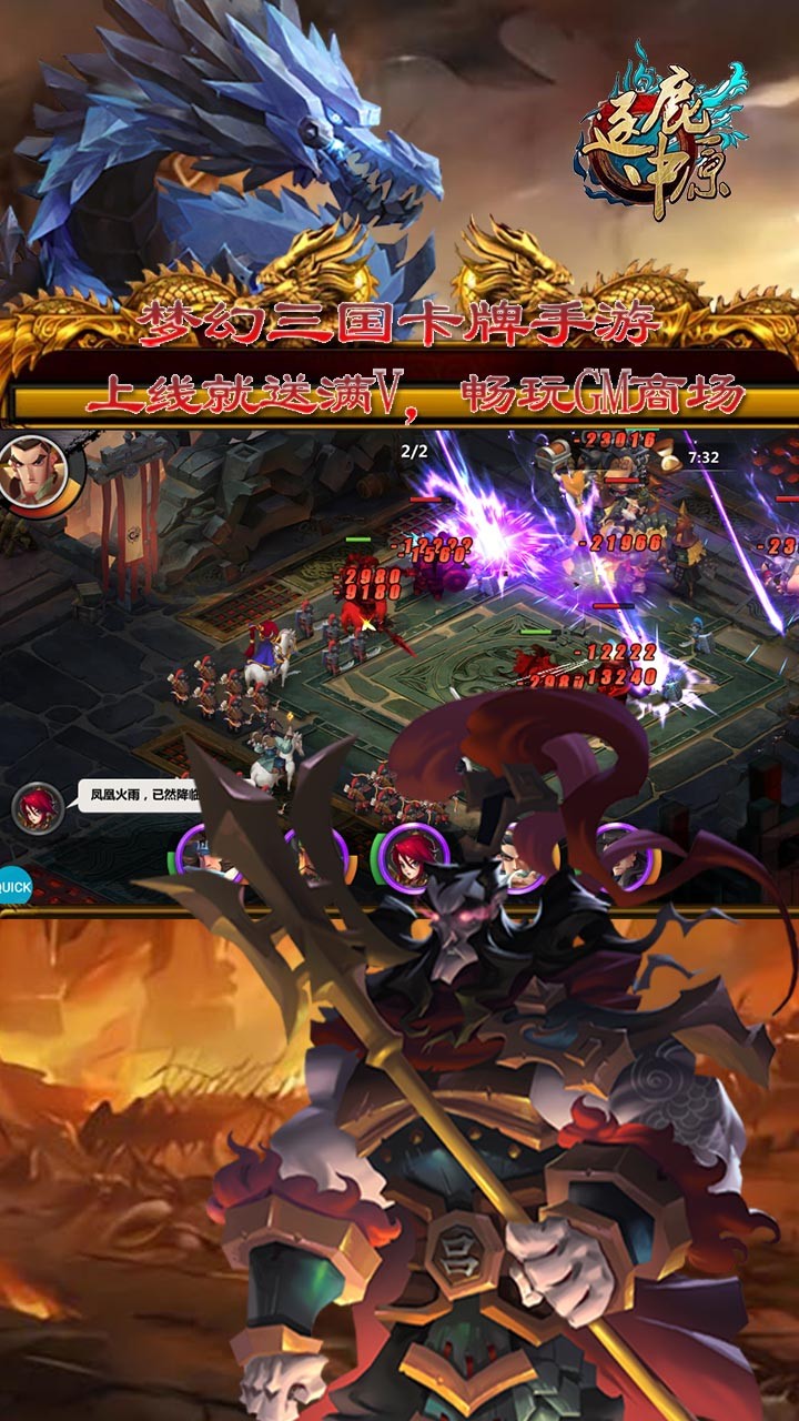 逐鹿中原BT(GM商城版) 1截图5 逐鹿中原BT(GM商城版) 1截图5