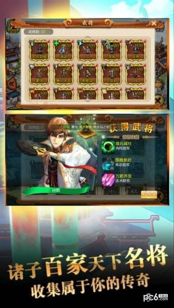 战棋三国志 1.1.12截图1