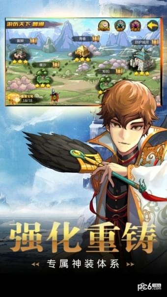 战棋三国志 1.1.12截图4