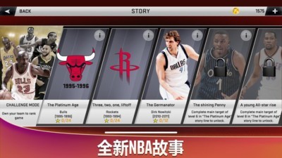 NBA 2K20 97.0.2截图3 NBA 2K20 97.0.2截图3