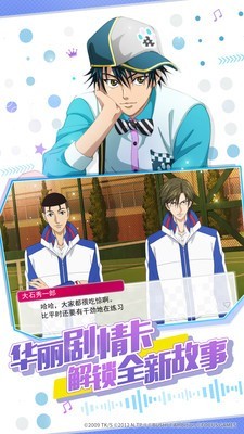 新网球王子RisingBeat 2.0.81截图2 新网球王子RisingBeat 2.0.81截图2