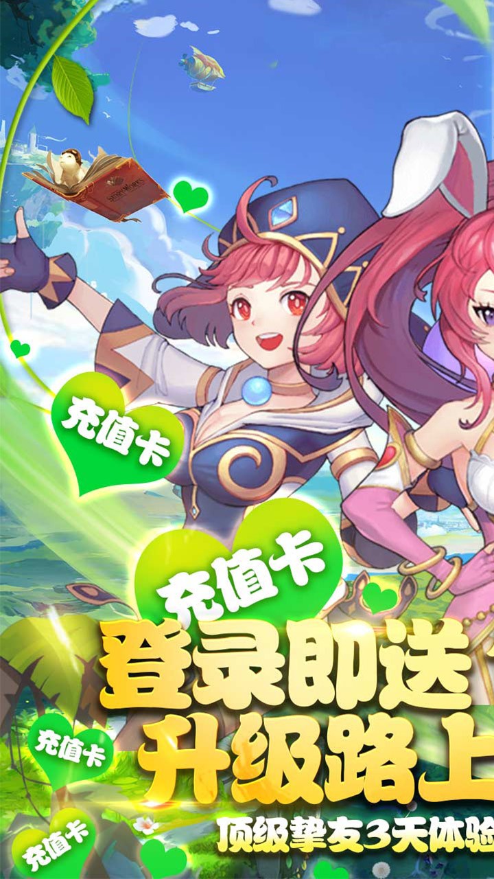 风之幻想webBT（送1000充值）ios版 1.15.0截图1