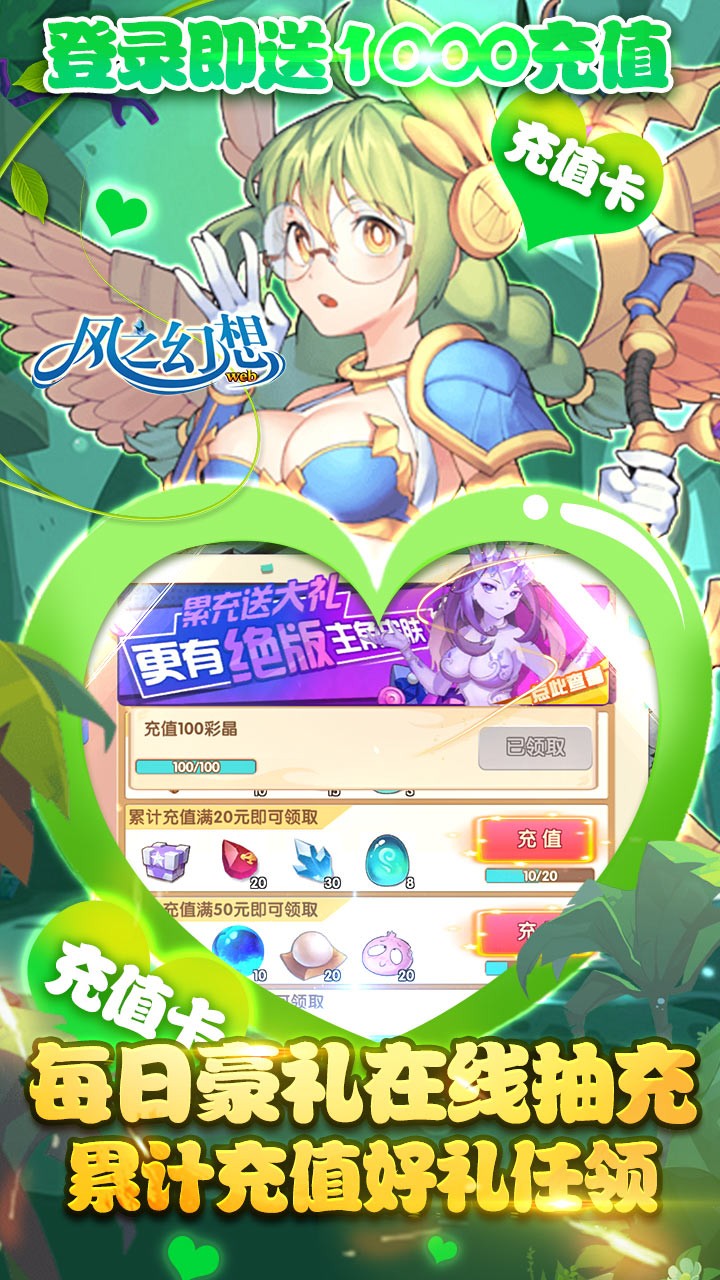 风之幻想webBT（送1000充值）ios版 1.15.0截图3