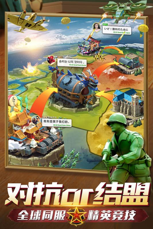 兵人大战百度版 v2.77.0 安卓版截图2 兵人大战百度版 v2.77.0 安卓版截图2