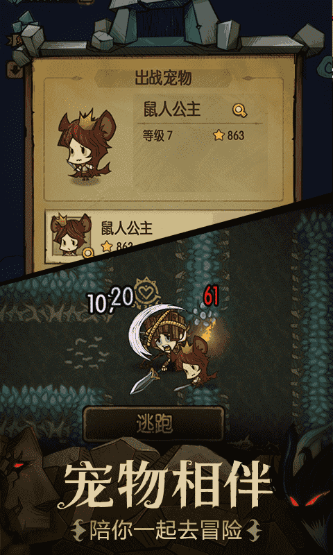 贪婪洞窟手游 v2.5.0 安卓版截图2