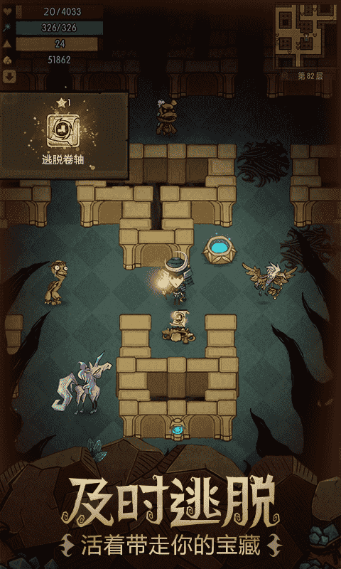 贪婪洞窟手游 v2.5.0 安卓版截图3