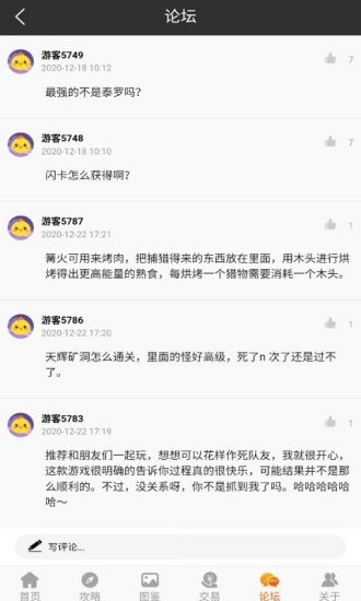 奥特曼盒子截图5