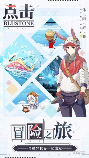 疾风小侠果盘版 2.1.6.1截图2 疾风小侠果盘版 2.1.6.1截图2