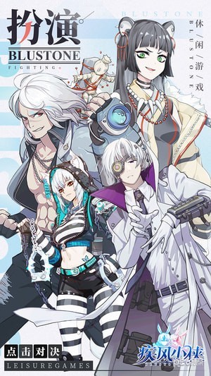 疾风小侠果盘版 2.1.6.1截图3 疾风小侠果盘版 2.1.6.1截图3